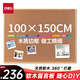得力(deli)150*100cm軟木留言板 白板 家用記事板 可插針照片墻板圖釘板 家用宿舍留言板50435