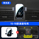 大眾15-25款凌渡L手機(jī)車(chē)載支架凌度專用汽車(chē)內(nèi)飾改裝無(wú)線充導(dǎo)航架 15-18款凌渡【機(jī)械款】
