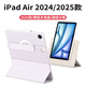 太空石適用ipadair7保護套13英寸蘋(píng)果air6保護殼11英寸M3芯片輕薄磁吸2024/25款防彎抗摔全包保護帶筆槽 【紫羅蘭】旋轉磁吸-底殼可拆-送鋼化膜 ipadair7/6【13英寸】