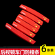 加厚車(chē)門(mén)邊防撞條汽車(chē)開(kāi)門(mén)防撞貼國(guó)旗紅旗防碰撞保護(hù)條防刮蹭磕膠 紅旗防撞款6條裝【車(chē)門(mén)后視鏡】
