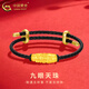 中國黃金（CHINA GOLD）黃金手鏈女款新款足金九眼天珠皮手繩中秋節生日禮物送女友愛(ài)人 九眼天珠手鏈【黑繩】
