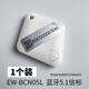 聆巨艾奈斯AInice電子圍欄傳感器WiFi藍(lán)牙設(shè)備追蹤感應(yīng)已接入米家APP 藍(lán)牙5.1信標(biāo)