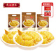 廣州酒家鹽焗雞豉油雞 清遠土雞特產(chǎn)加熱即食預制菜快手菜真空包裝 鹽焗雞*3只(共1560g)+辣椒粉