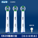 歐樂-B歐樂B電動(dòng)牙刷頭 EB20-4 成人精準(zhǔn) 多角度 超細(xì) 敏感牙刷頭替換頭 3支 EB20精準(zhǔn)清潔型