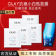玉蘭油（OLAY）超抗小白瓶面膜抗糖美白煙酰胺提亮膚色祛斑補(bǔ)水滋潤女士護(hù)膚品 【到手 10片 】抗糖面膜+補(bǔ)水面膜