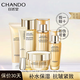 自然堂（CHANDO）官網(wǎng)旗艦正品水乳套裝緊致抗皺煥活補(bǔ)水保濕護(hù)膚品女神節(jié)禮物送媽 6件套【洗+水+乳+精+霜+眼】
