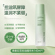 碧素堂青少年護膚品水乳套裝控油12以上-18歲青春期初高中男女孩學(xué)生黨6 控油舒緩精華水140ml