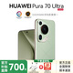 華為（HUAWEI）Pura 70 Ultra 旗艦華為手機聚光伸縮攝像頭高速風(fēng)馳閃拍 【下單送藍牙耳機】YX55 香頌綠 16GB+512GB 官方標配 +【下單送藍牙耳機】