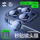 閃魔適用蘋(píng)果15/16Pro鏡頭膜iPhone15Promax手機鏡頭鋼化膜15新款后攝像頭16相機高清max保護plus后鏡 【透明款】無(wú)損畫(huà)質(zhì)強防爆適配全包殼-1套裝 iPhone 15