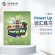 劍橋國際少兒英語 Power up 詞匯練習冊 1級別 配套pu單詞本 單詞練習冊YLE小學初中 KET PET詞匯語法英文考試