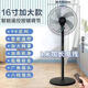 XLDNKE16寸電風(fēng)扇風(fēng)扇遙控家用落地式立式八檔位定時落地扇風(fēng)力節(jié)能宿舍 16寸黑色遙控款電風(fēng)扇+加長線 先科xldnke16寸大風(fēng)力