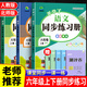 2025版六年級上冊下冊同步訓(xùn)練練習(xí)冊語文數(shù)學(xué)英語人教版教材同步練習(xí)冊黃岡小狀元一課一練課課練6年級上下冊部編版北師版配套課堂練習(xí)題作業(yè)本測試卷全套 三本裝：人教語文+人教數(shù)學(xué)+人教英語【老師推薦】 