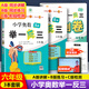 2025版小學(xué)奧數(shù)舉一反三 一年級(jí)二年級(jí)三年級(jí)四五六年級(jí)A版B版奧數(shù)教程思維專項(xiàng)訓(xùn)練數(shù)學(xué)奧數(shù)題 六年級(jí)A版+B版+達(dá)標(biāo)卷