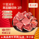羊小柒 寧夏灘羊肉 生鮮羊腿切塊 羔羊前腿燒烤火鍋食材清真 羊后腿切塊2斤