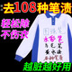 衣服墨水去除神器墨汁清洗劑白衣服去筆漬筆跡鋼筆墨水污漬清潔 500ml 1瓶 【消墨去污】