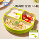 馬博士寶寶餐盤(pán)硅膠嬰兒學(xué)吃飯分格兒童餐具輔食碗餐盤(pán)帶吸盤(pán)綠色
