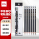 得力（deli）12支/盒軟炭素描炭筆初學(xué)者碳筆繪畫(huà)美術(shù)生專(zhuān)用工具12支/盒軟炭S997-6