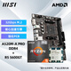 微星B550M/A520M-A PRO B450M-A PRO MAX主板搭配AMD R5 5600GT 5700X 5700G CPU 原盒散片板U套裝 R5 5600GT散片 A520M-A PR
