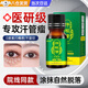 祥醫(yī)堂汗管瘤專(zhuān)用的藥液脂肪粒眼部去除神器治療眼周油脂扁平疣克星眼霜 京倉(cāng)特效100%發(fā)貨【1瓶】汗粒清 官i方正品丨醫(yī)用旗艦級(jí)