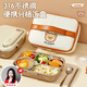 沃德百惠（WORTHBUY）316不銹鋼保溫飯盒上班族小學(xué)生專(zhuān)用餐盒便當(dāng)盒可微波爐加熱飯盒 316赫赫熊5格+餐具+湯碗+袋