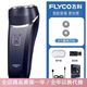 飛科博銳剃須刀往復式2025新款電動(dòng)車(chē)充全身水洗車(chē)載胡須刀便攜送 飛科fs151+2備用刀頭   普通裝