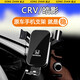 科美雅科美雅本田CRV皓影車(chē)載專(zhuān)用手機支架汽車(chē)無(wú)線(xiàn)充電導航智能 23-24款CRV/皓影導航左-重力C黑