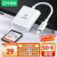 畢亞茲 蘋(píng)果手機讀卡器sd卡存儲卡SD單反相機OTG轉接頭 iPhone外接TF內存卡Lightning接口插卡傳輸