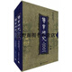 【正版書】簡帛研究文庫：簡帛研究(2001）(上下冊(cè)） 李學(xué)勤等編 廣西師范大學(xué)出版社