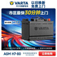 瓦爾塔AGM啟停汽車(chē)電瓶免費上門(mén)安裝以舊換新 AGM-H7(AGM80) 以舊換新免費上門(mén)安裝