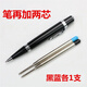 短款全金屬寶珠筆口袋旋轉出芯圓珠筆黑色便攜隨身簽字筆送芯刻字 1支筆帶2支芯