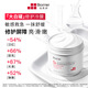 珀芙研舒緩修護(hù)涂抹面膜冷膜大白罐250g III型膠原蛋白緊致敏感肌
