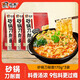 宛禾砂鍋刀削面河南特色手搟面方便速食火鍋寬面170g*3袋掛面