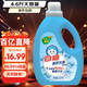 白貓洗衣液 內(nèi)衣內(nèi)褲 持久留香 整箱家庭裝 批發(fā) 高效除菌高效潔凈 【好評98%】2.3kg*1瓶4.6斤