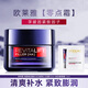 歐萊雅（LOREAL） 面霜零點霜玻尿酸面霜熬夜霜補(bǔ)水保濕滋潤緊致抗皺夜間修護(hù)霜 玻尿酸零點霜50ml+眼霜1.5ml