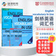 劍橋詞匯English Vocabulary in Use 4本全套 （劍橋大學(xué)出版社）附答案 原版進(jìn)口 英語(yǔ)學(xué)習(xí)