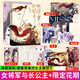 印特簽】女將軍與長(cháng)公主 1+2完結篇全套2冊 請君莫笑著(zhù) 新增番外 雙女主古風(fēng)小說(shuō) 女將軍林挽月 李嫻 gl言情古風(fēng)古言實(shí)體書(shū) 印特簽】女將軍與長(cháng)公主 1+2完結篇