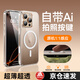 XYI適用蘋(píng)果16promax手機(jī)殼iphone16pro保護(hù)套超薄防摔16磁吸透明硅膠軟殼手機(jī)套 蘋(píng)果16ProMax【磁吸款】 【自帶拍照按鍵丨全透明抗發(fā)黃】