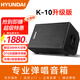 HYUNDAI現(xiàn)代戶外樂器音響專業(yè)唱歌演奏薩克斯電吹管吉他音響彈唱直播音箱 曜石黑音響
