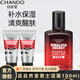 自然堂（CHANDO）男士乳液補(bǔ)水保濕舒緩控油清爽醒膚喜馬拉雅龍血能量潤(rùn)膚露70ml