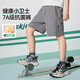 ASK JUNIOR7A抗菌2025夏兒童薄款透氣短褲男童運(yùn)動(dòng)休閑五分褲子 灰色  160 