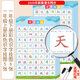 開(kāi)心寶貝識字掛圖認字書(shū)兒童幼兒園寶寶漢字一年級墻貼早教學(xué)習生字表 一年級上冊+下冊識字掛圖11張