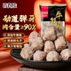 喜得佳手打潮汕牛筋丸250g 潮汕牛肉丸子火鍋食材丸料關(guān)東煮麻辣燙燒烤