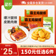 圣農(nóng)雞肉脆皮雞排雞胸肉雞腿肉雞塊生鮮食材零食 霸王雞腿排145g*2+原味雞塊250g