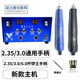 強鉆大力王雕刻機9萬轉(zhuǎn)無刷電子機金屬玉雕翡翠核雕木雕打磨牙機 新款2.35/3.0通用牙機+鑼機
