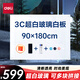 得力 玻璃白板180*90cm超白玻璃白板磁性鋼化懸掛式辦公會(huì )議寫(xiě)字板黑板(白板擦 白板筆 磁釘)50044