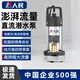 人民潛水泵家用永磁直流24V48V60V72V家用農用電瓶車(chē)抽水泵抽水機 12V/1寸永磁直流潛水泵