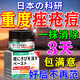 香草雨露祛痘消炎痤瘡專用修復(fù)痘印淡化青少年閉口粉刺臉上硬疙瘩醫(yī)用藥膏 一盒【痘印淡化】日本特效膏