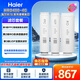 海爾（Haier）凈水器濾芯HRO400-4C/mini/E/G/V/mini3/mini5/mini7PPC復合RO反滲透UDF顆?；钚蕴繛V芯 4C全套3支濾芯