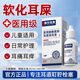 樂就醫(yī)用碳酸氫鈉滴耳液軟化耳屎耳道清洗兒童成人去耵聹耳鳴耳癢耳痛 【1瓶裝】醫(yī)用軟化耳屎
