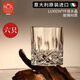 RCR進(jìn)口輕奢水晶玻璃杯威士忌酒具套裝高檔洋酒杯家用啤酒杯調酒禮物 【傲柏】威士忌酒杯 210ml 6只
